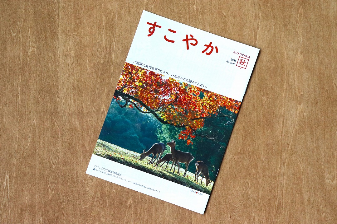 【法研】「すこやか」お肉＆旬野菜でワンディッシュ レシピ連載のイメージ