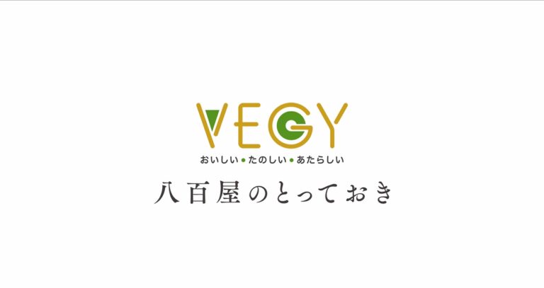 【サン・フレッシュグループ】「ミールキットVEGY 2024秋」商品紹介動画制作イメージ